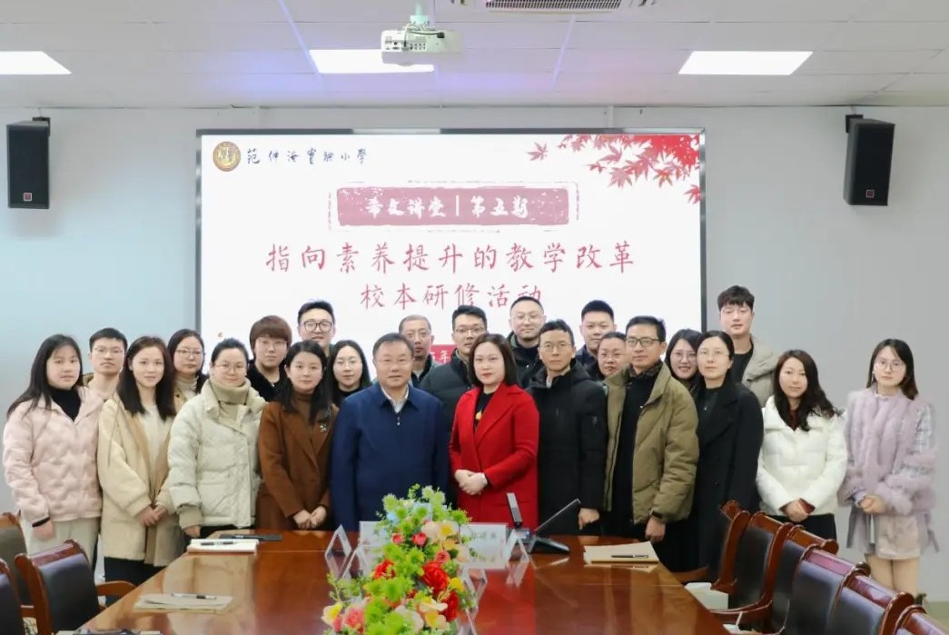 希文讲堂｜第五期：指向素养提升的教学改革